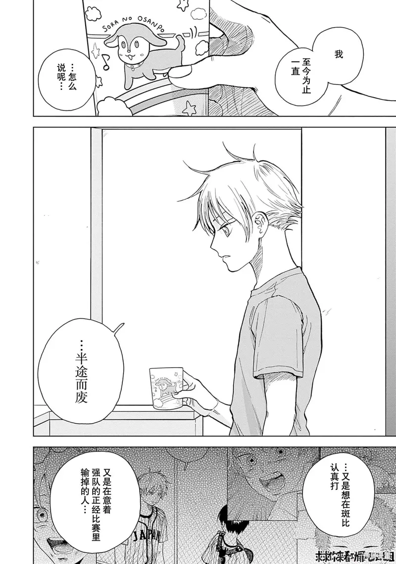第34话 第4页