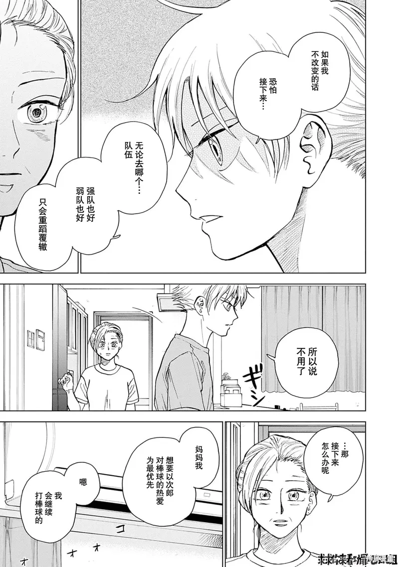 第34话 第5页