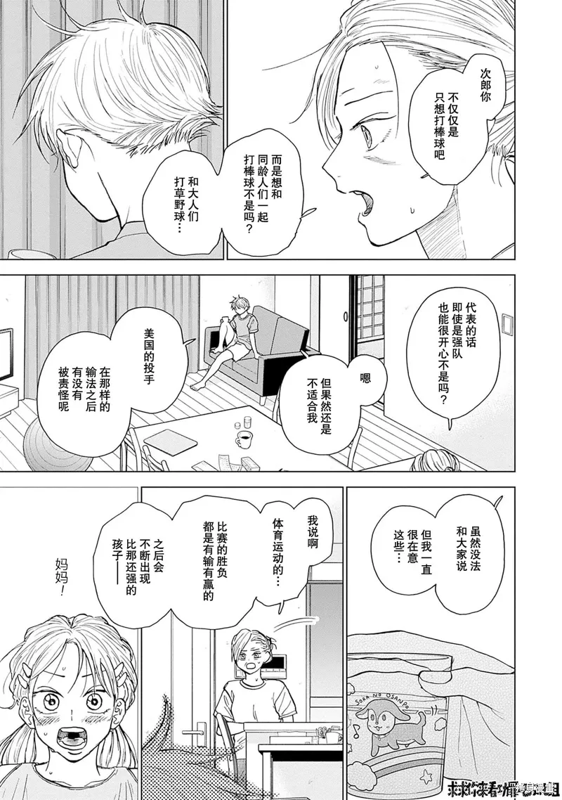 第34话 第7页