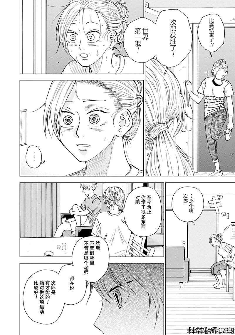 第34话 第8页