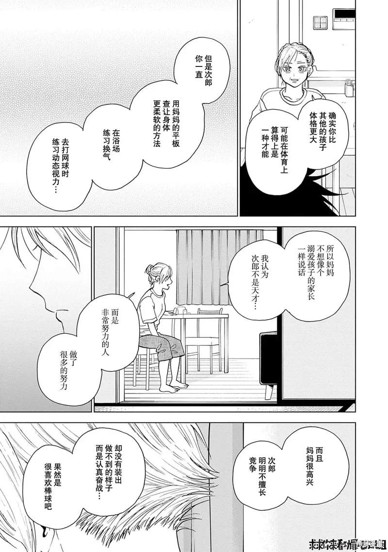 第34话 第9页