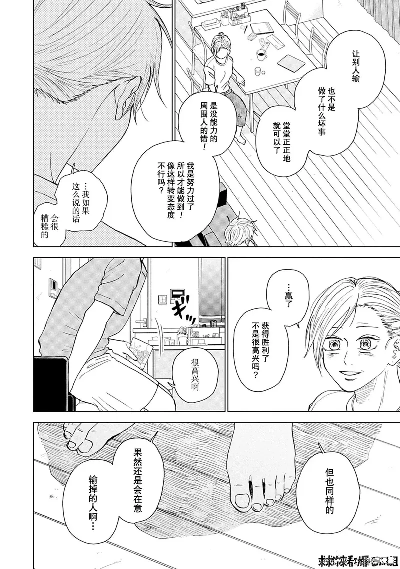 第34话 第10页