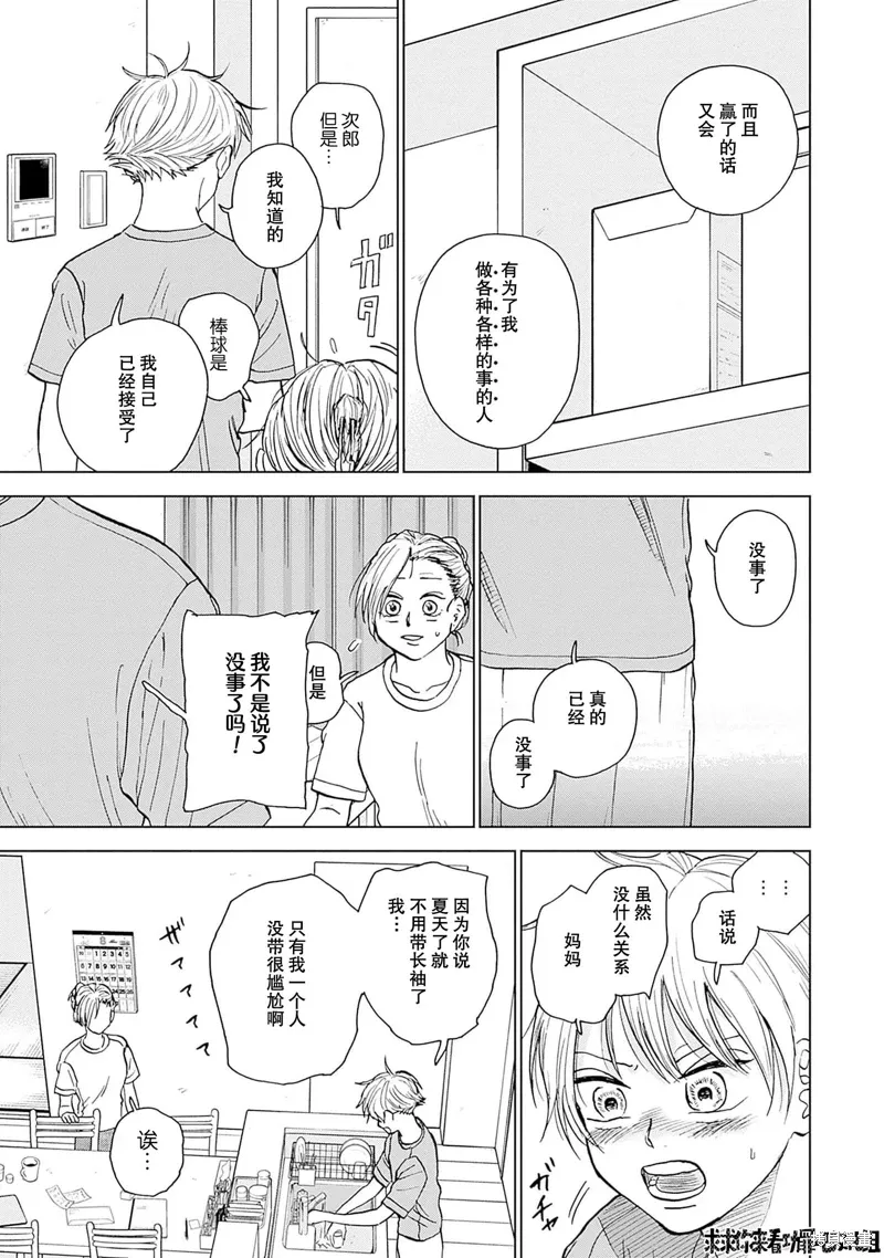第34话 第11页