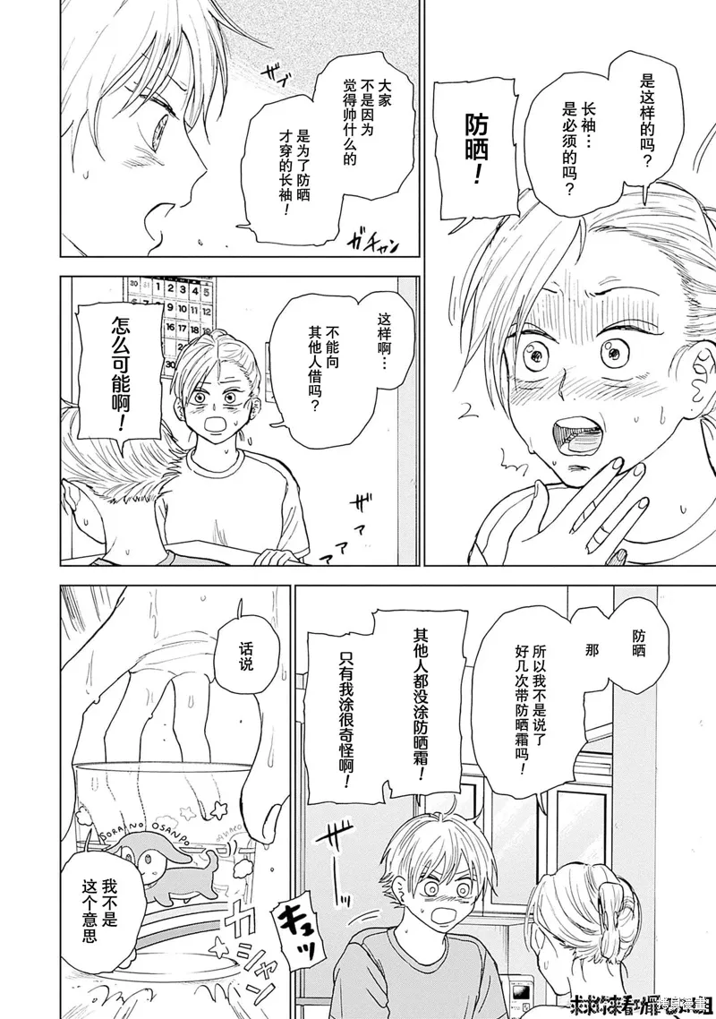 第34话 第12页