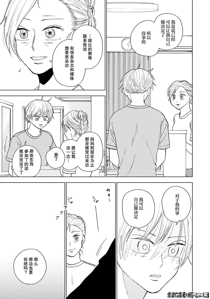 第34话 第13页