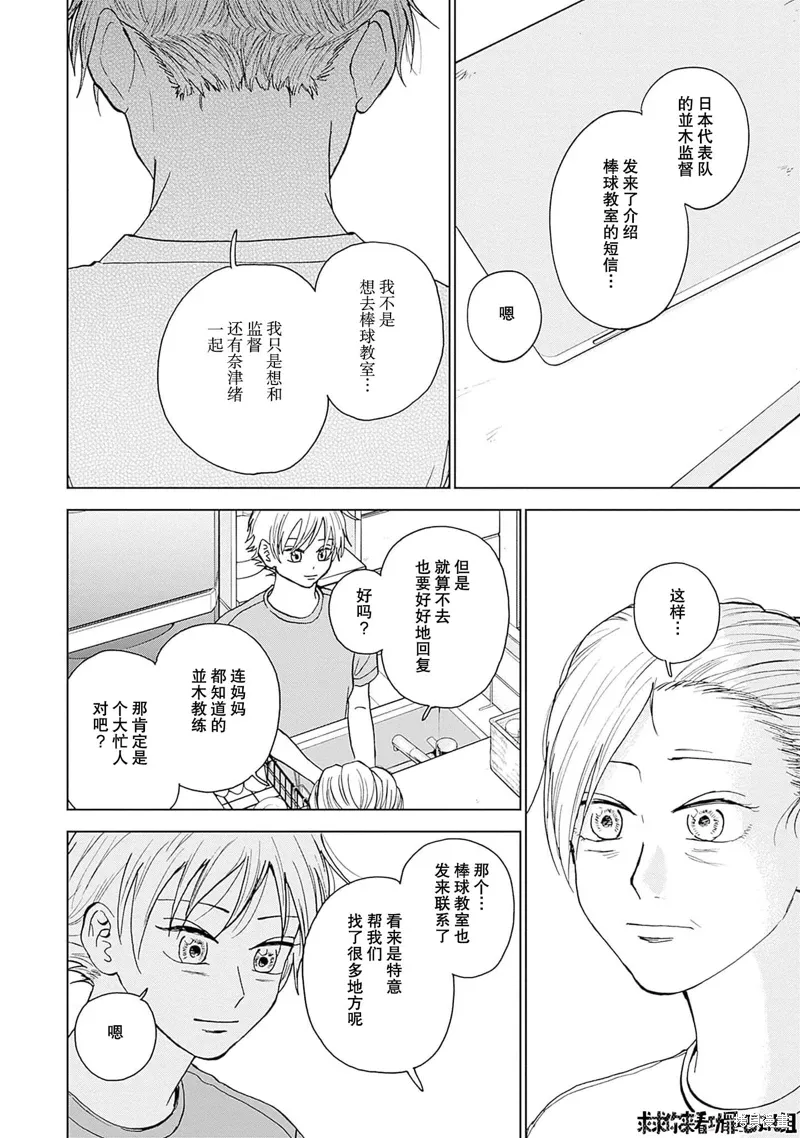 第34话 第14页