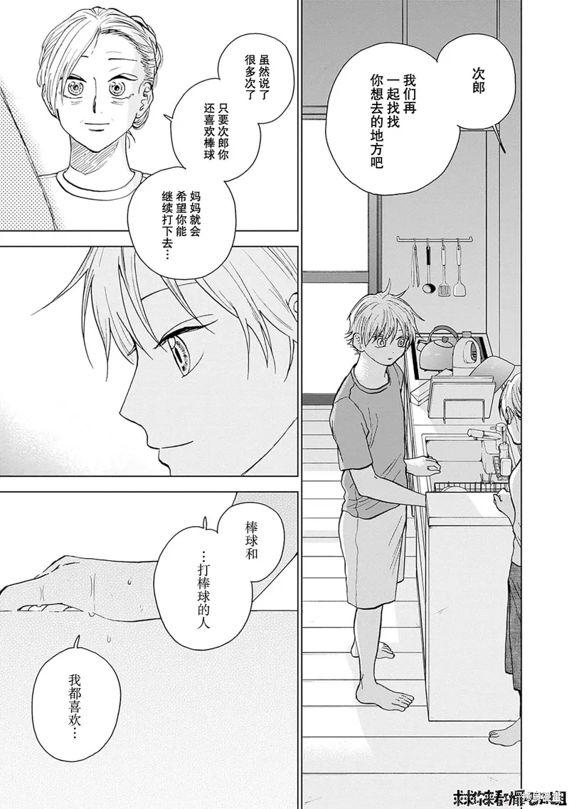 第34话 第15页