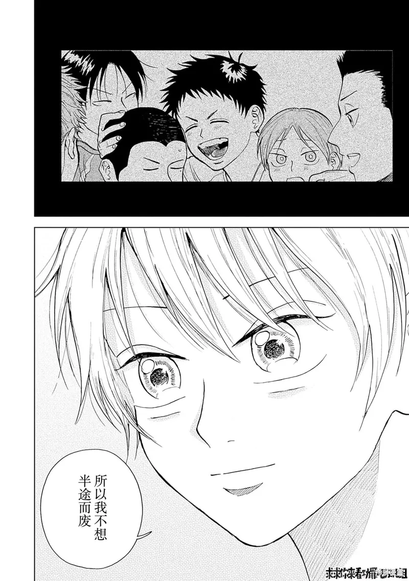 第34话 第16页