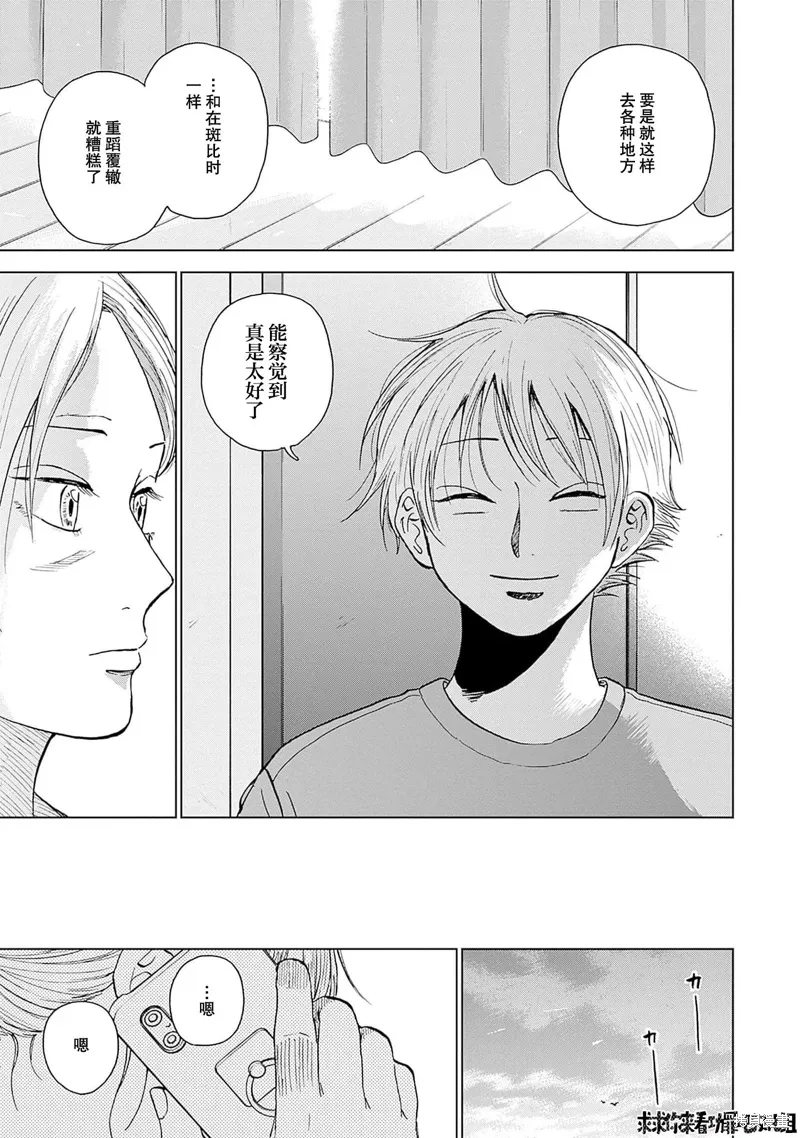 第34话 第17页