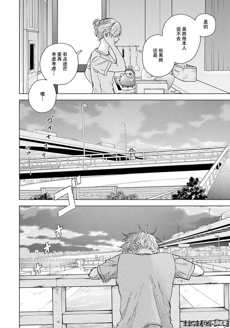 第34话 第18页