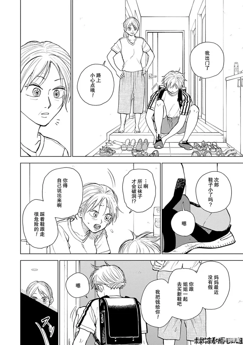 第35话 第2页