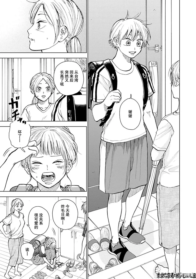 第35话 第3页