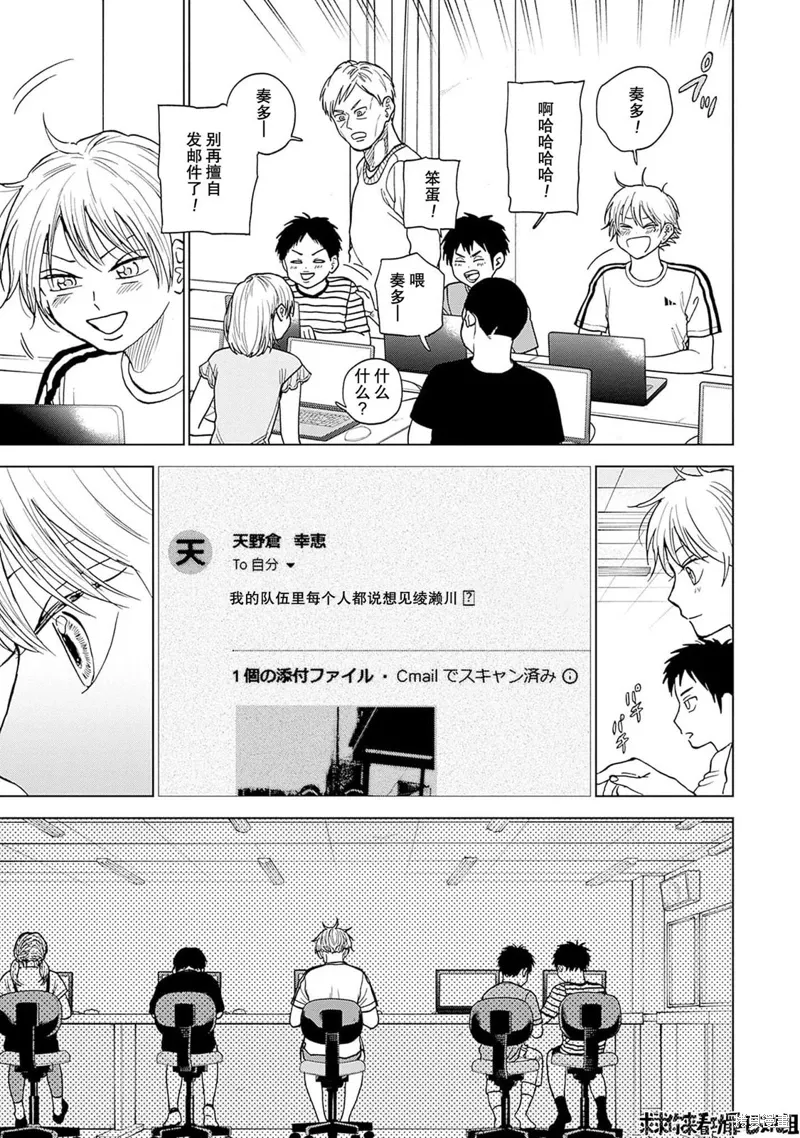 第35话 第5页