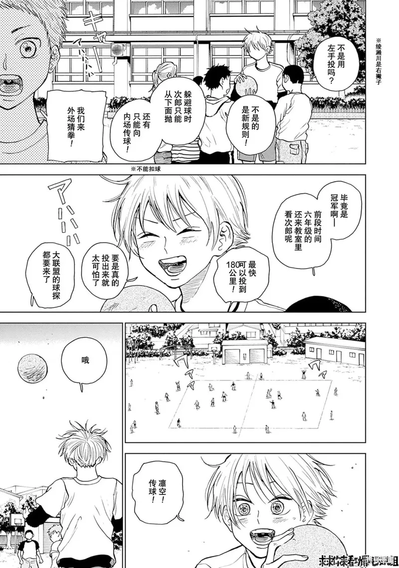 第35话 第7页