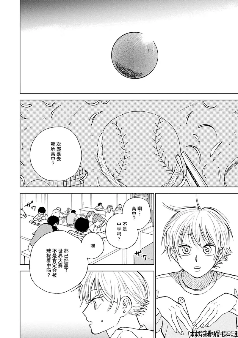 第35话 第8页