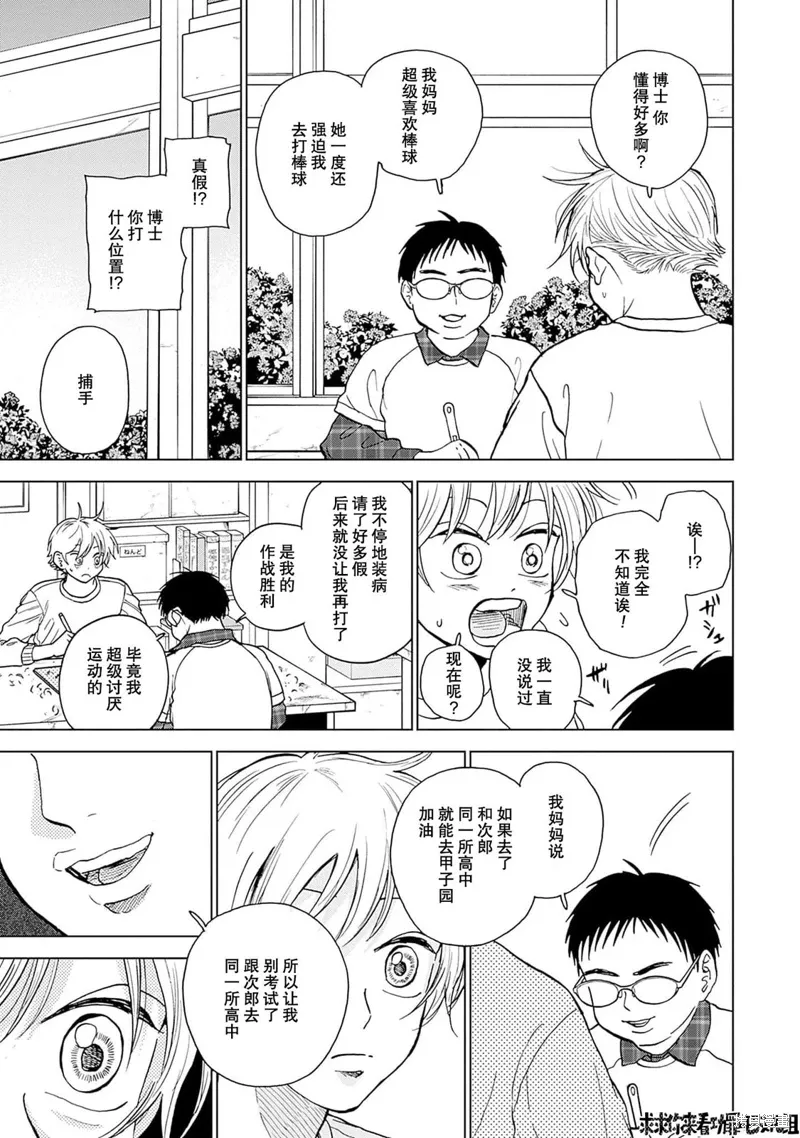 第35话 第9页