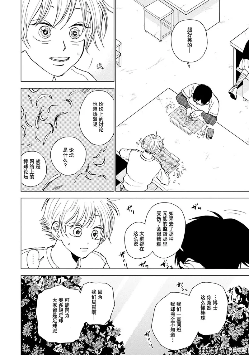 第35话 第10页