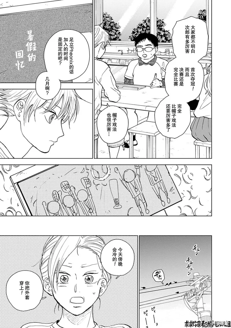 第35话 第11页