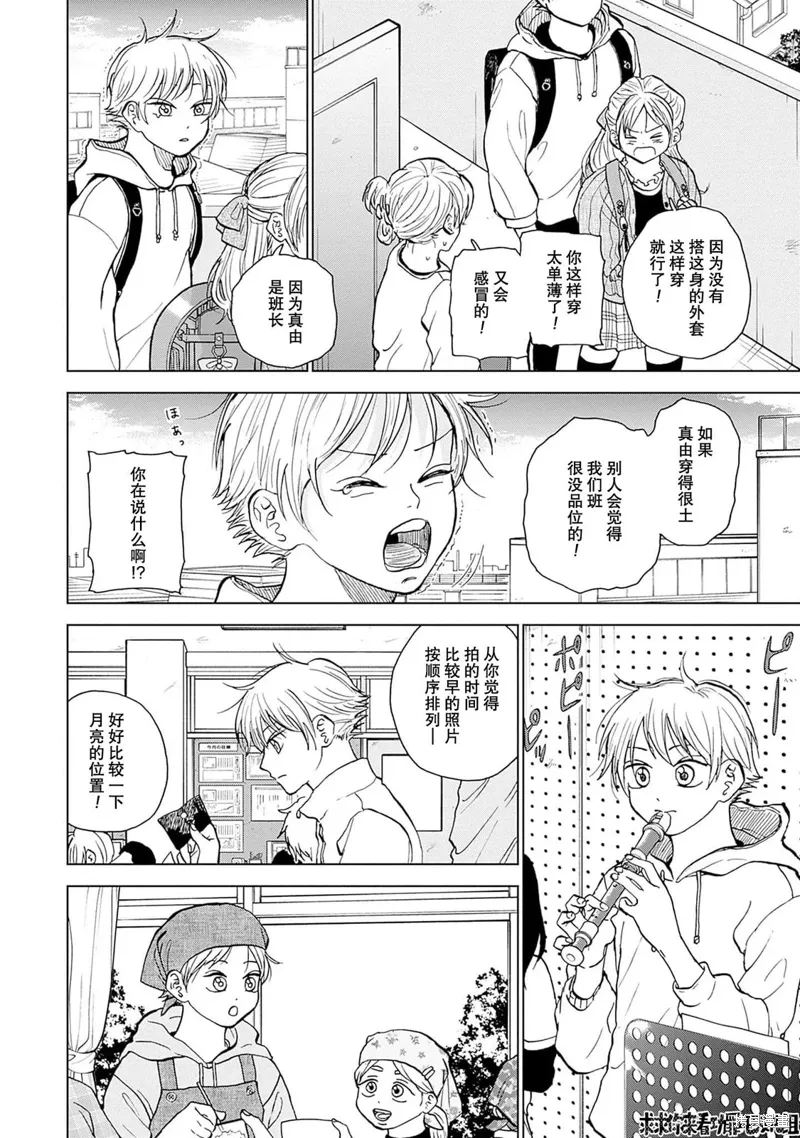 第35话 第12页