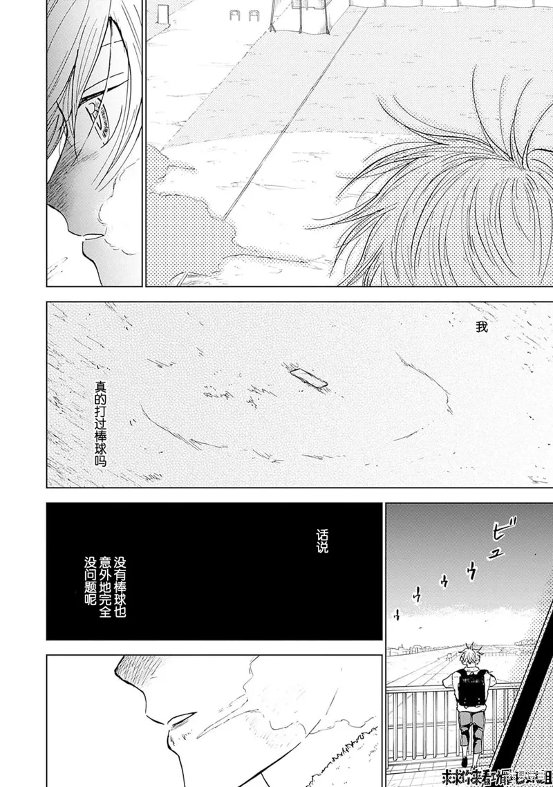 第35话 第16页