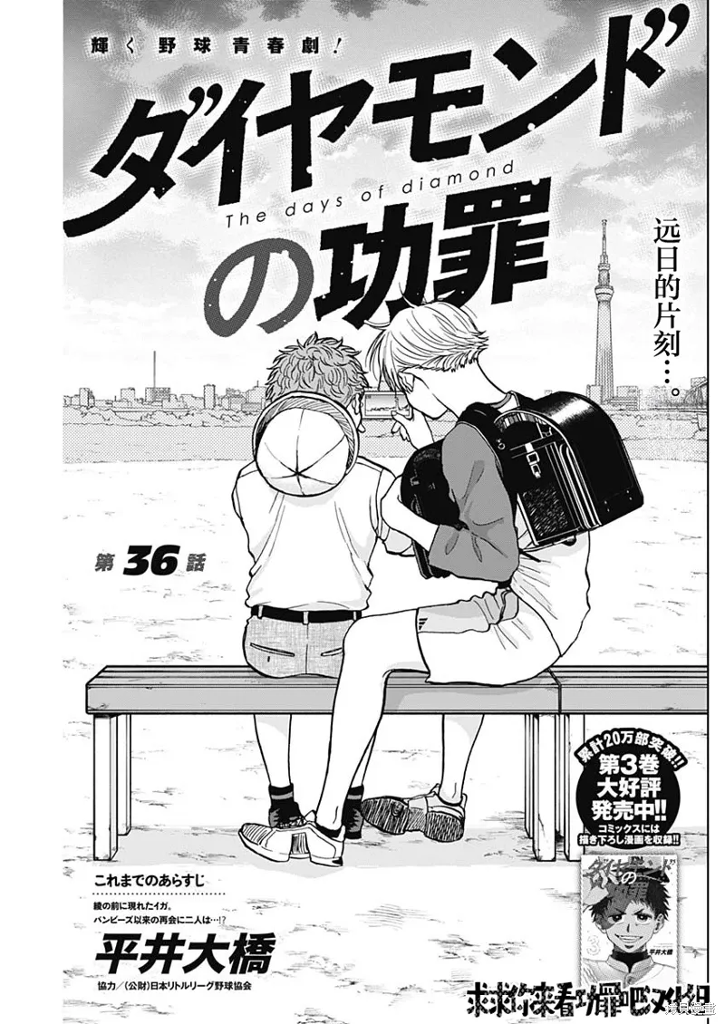 第36话 第1页