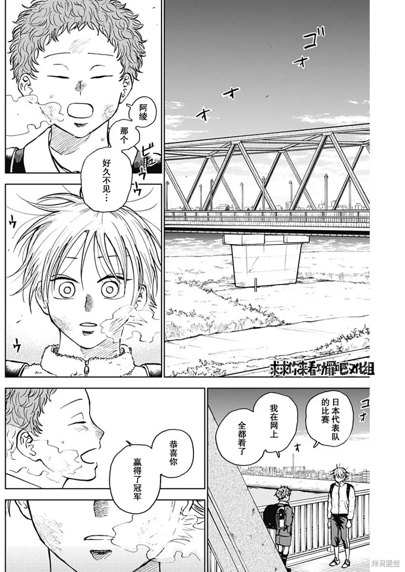 第36话 第2页