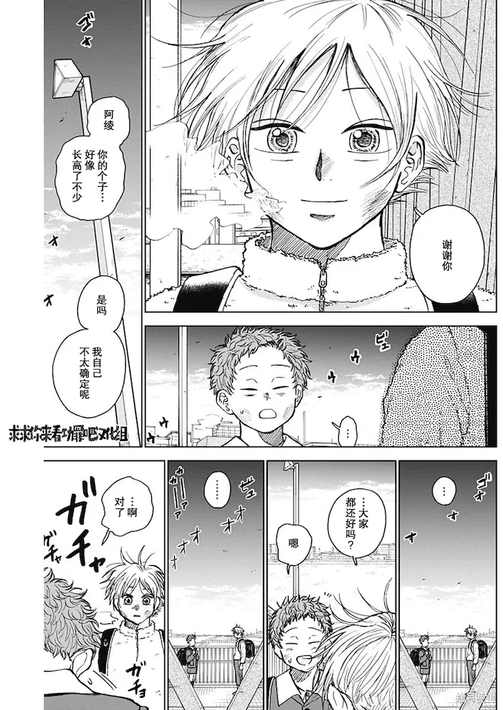 第36话 第3页