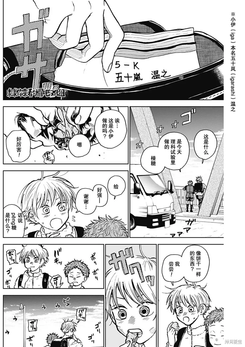 第36话 第4页