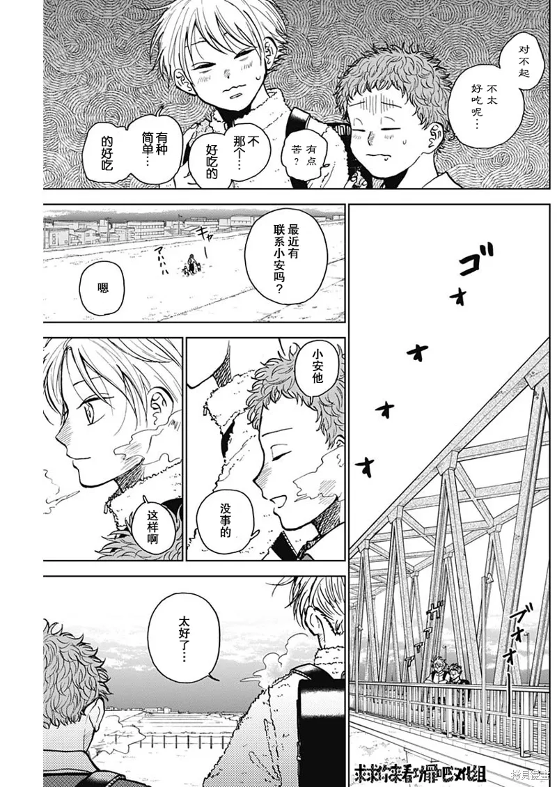 第36话 第5页