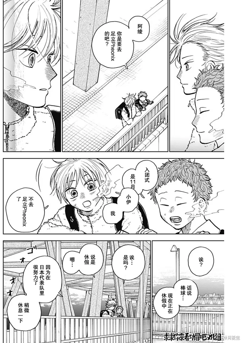 第36话 第6页