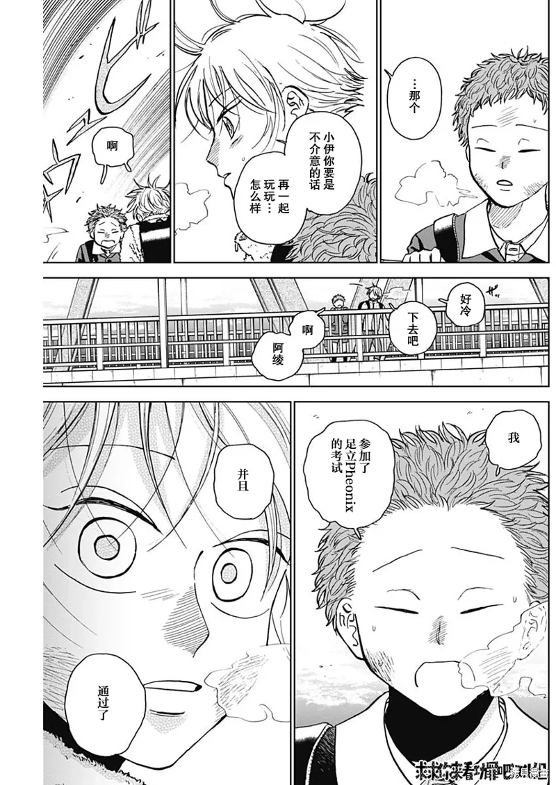 第36话 第7页