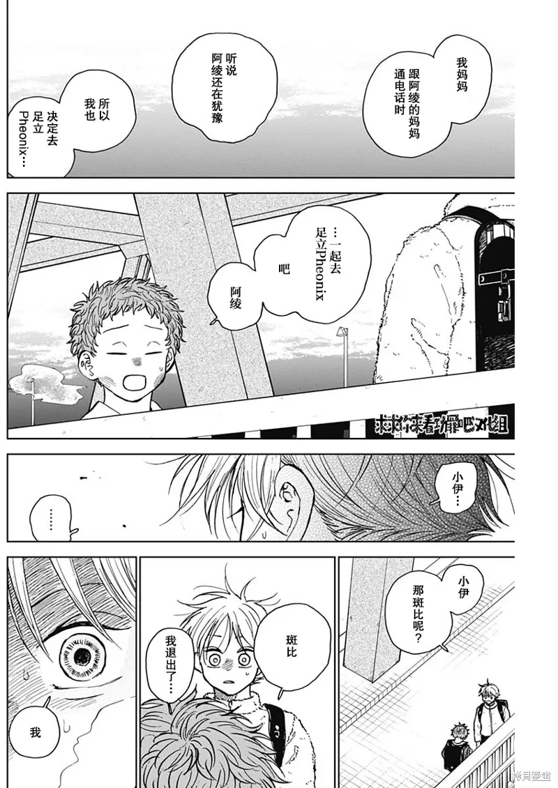第36话 第8页
