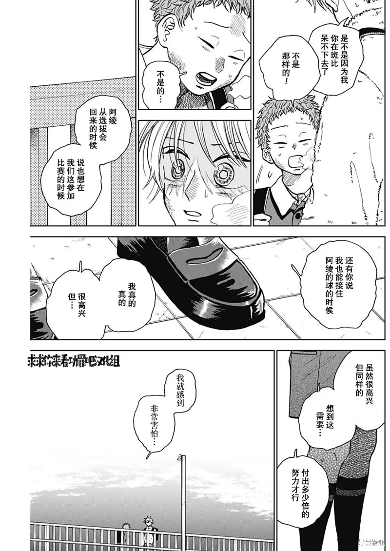第36话 第9页