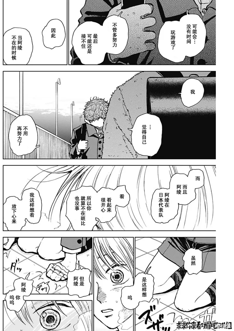 第36话 第10页