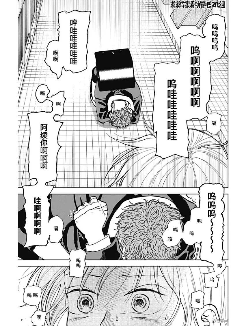第36话 第11页