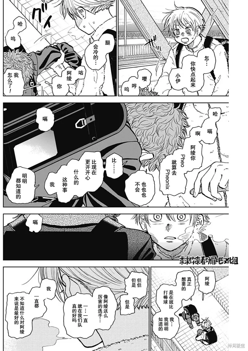 第36话 第12页