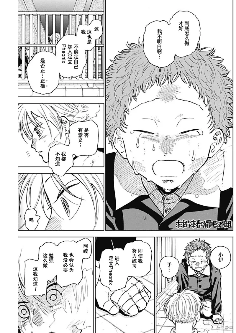 第36话 第13页