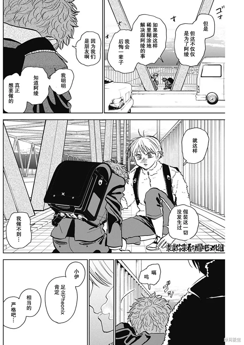 第36话 第14页