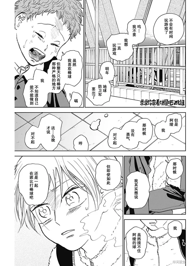 第36话 第15页