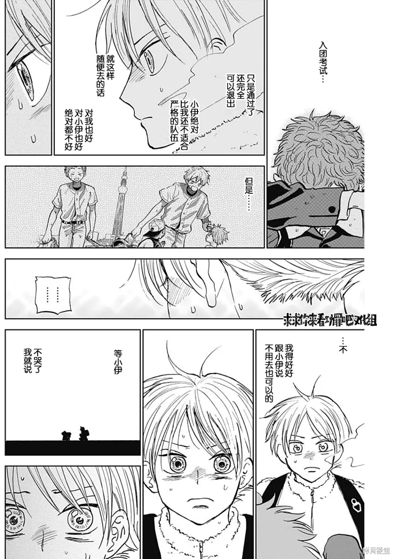 第36话 第16页