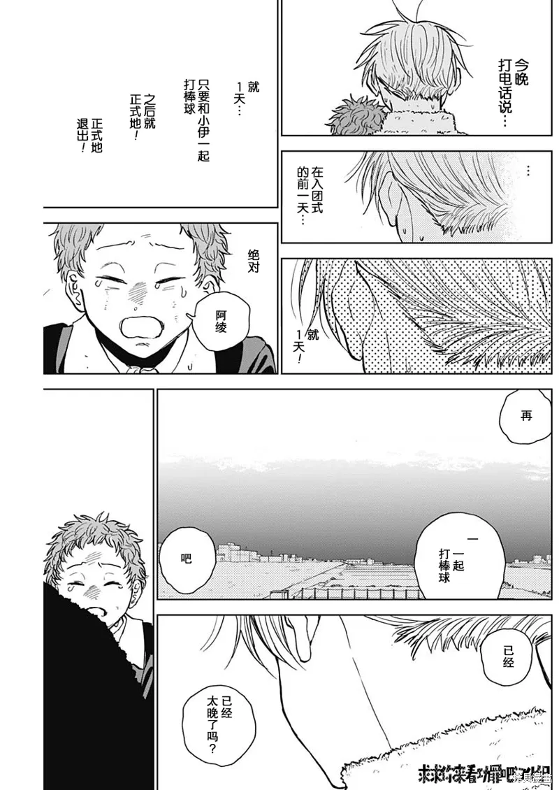 第36话 第17页