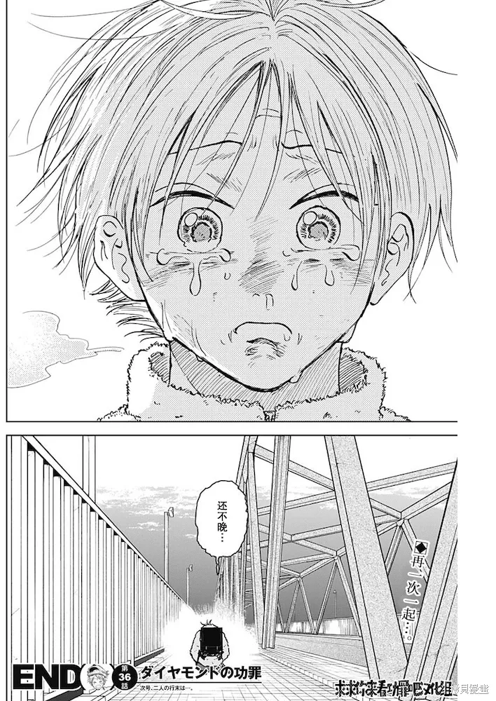 第36话 第18页