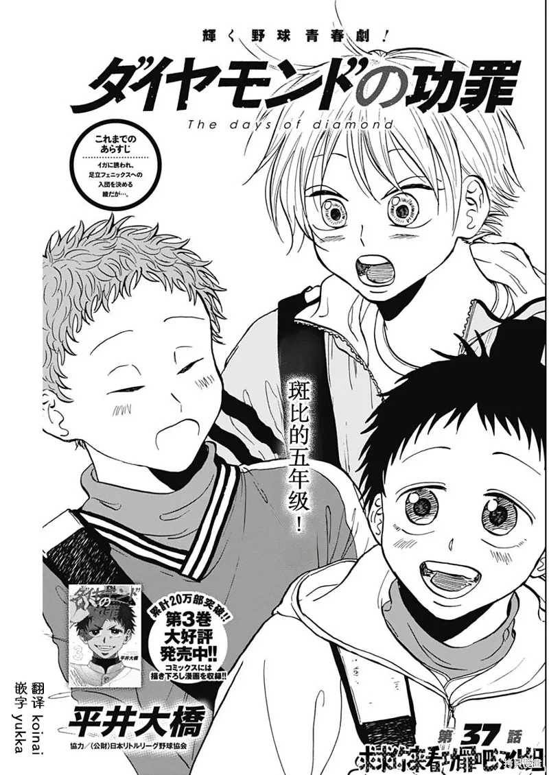 第37话 第1页