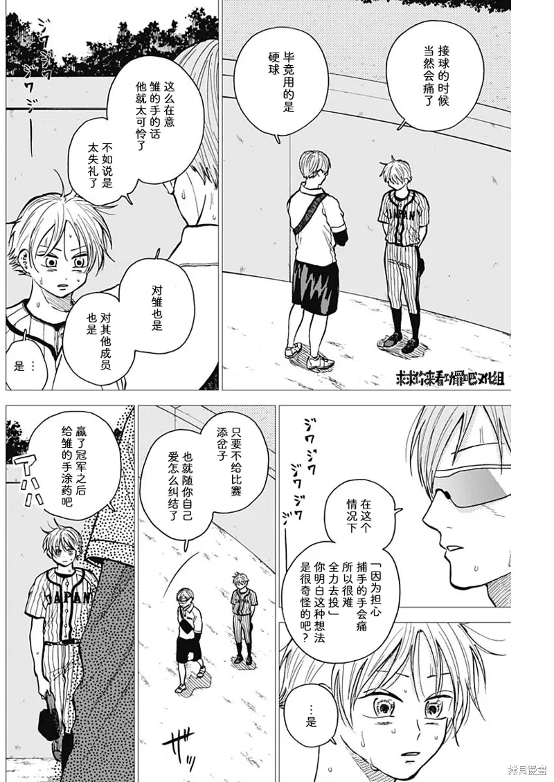 第37话 第2页