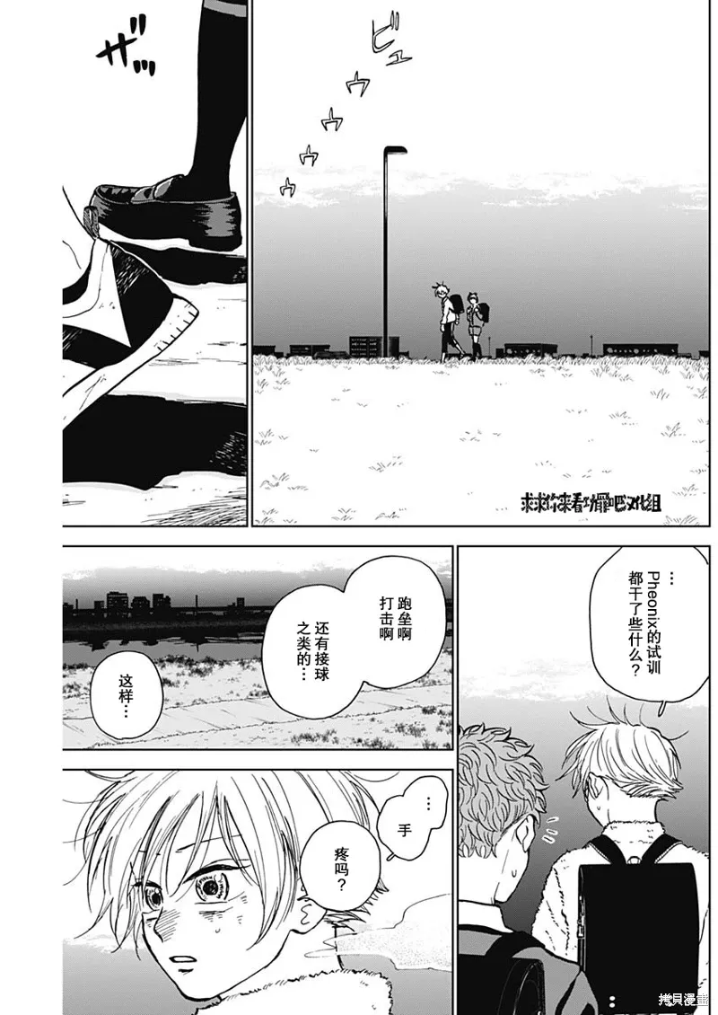 第37话 第3页