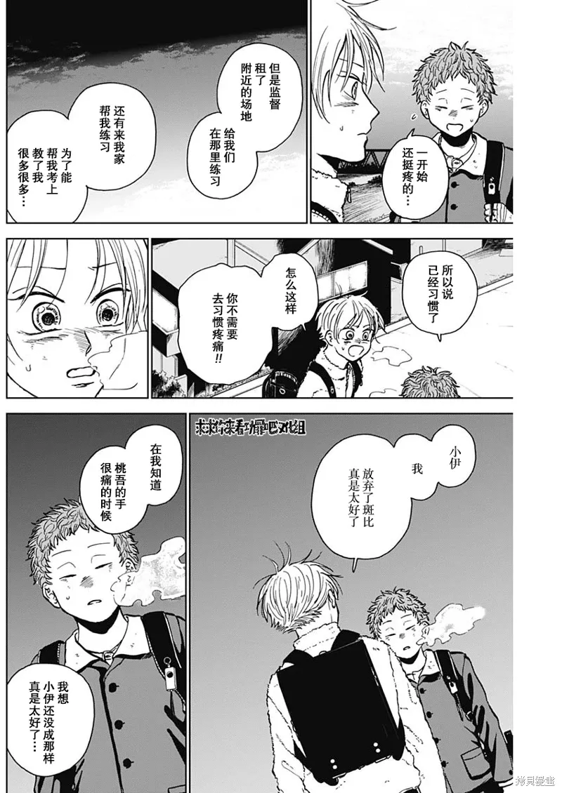 第37话 第4页