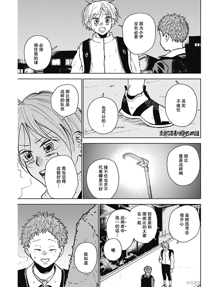 第37话 第5页