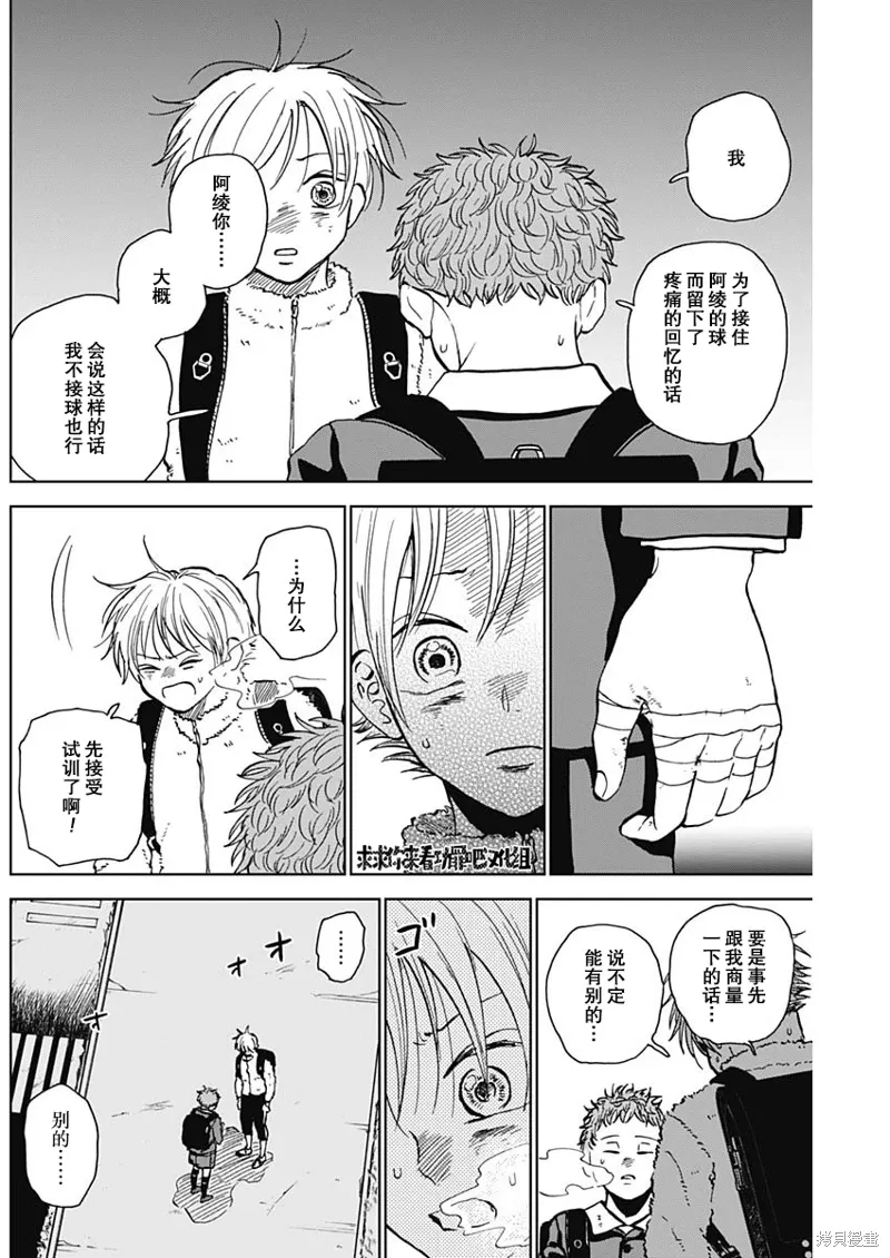 第37话 第6页