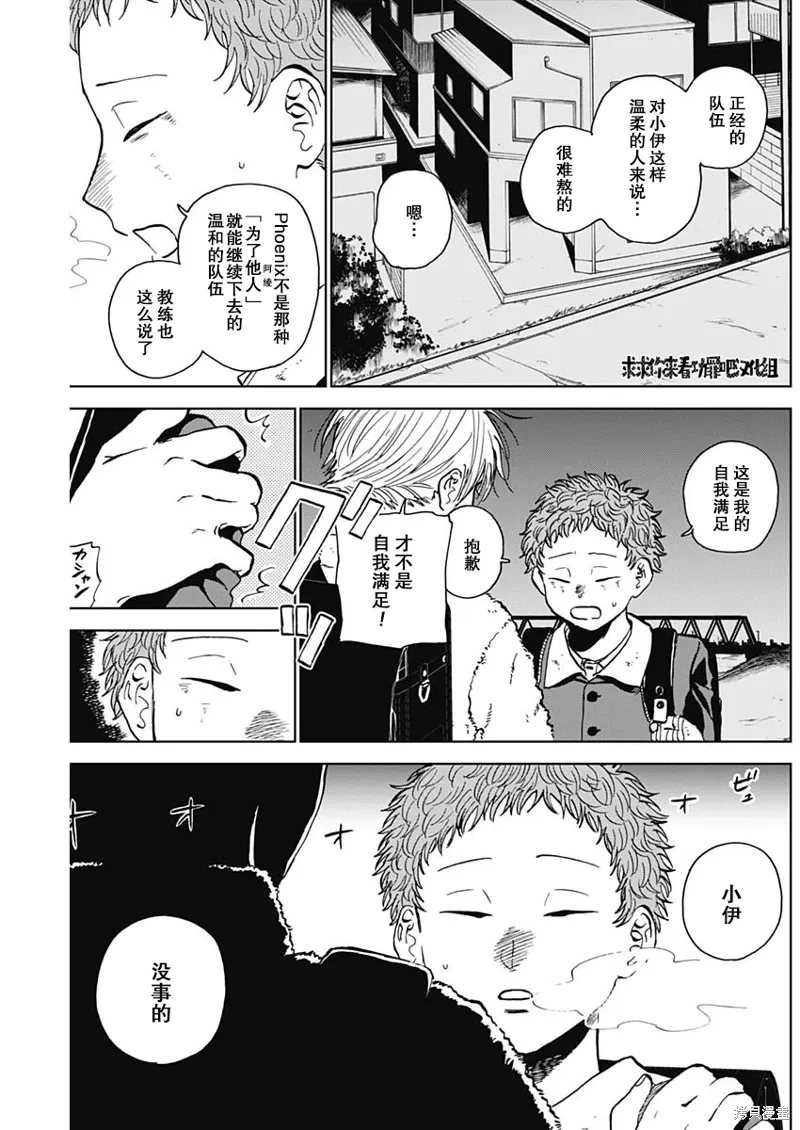 第37话 第7页