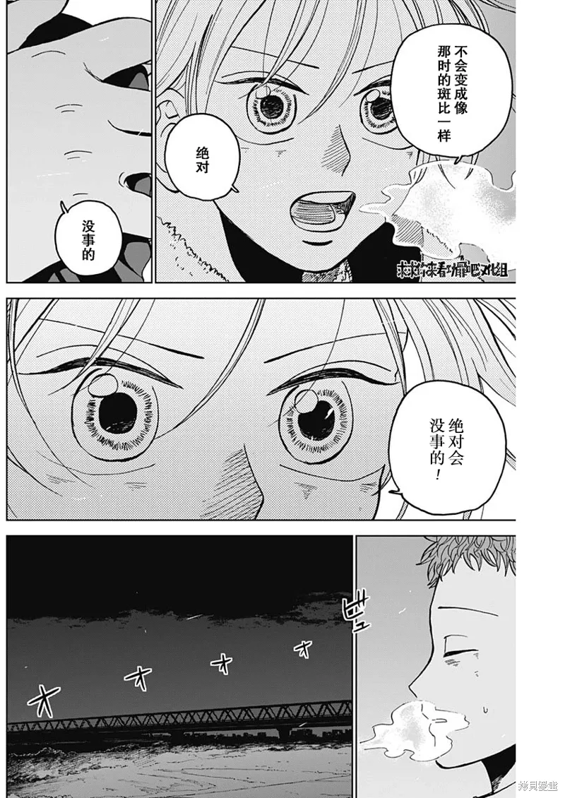 第37话 第8页